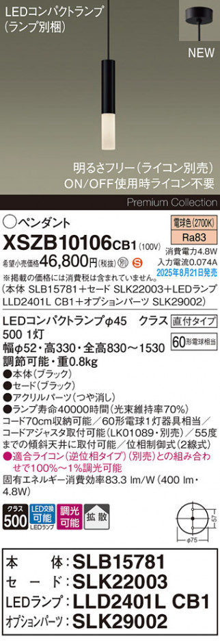 Panasonic ڥ XSZB10106CB1 ᥤ̿