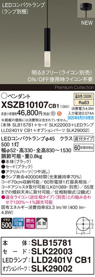 Panasonic ڥ XSZB10107CB1 ᥤ̿