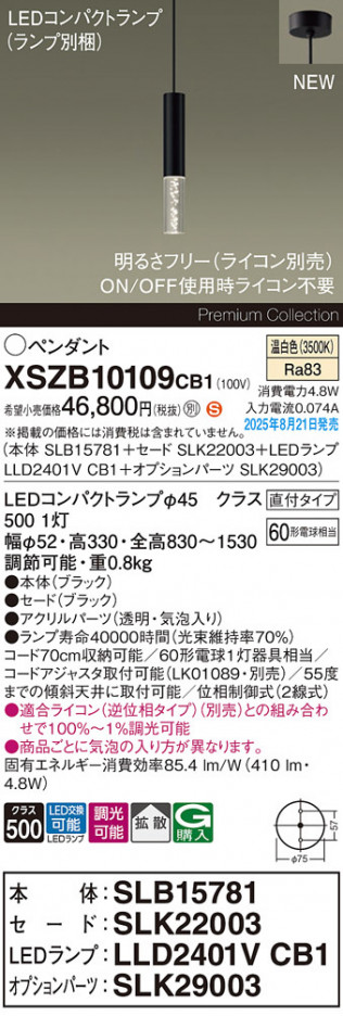 Panasonic ڥ XSZB10109CB1 ᥤ̿