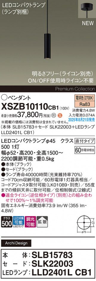 Panasonic ڥ XSZB10110CB1 ᥤ̿
