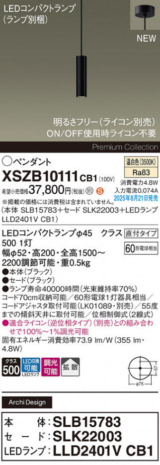 Panasonic ڥ XSZB10111CB1 ᥤ̿