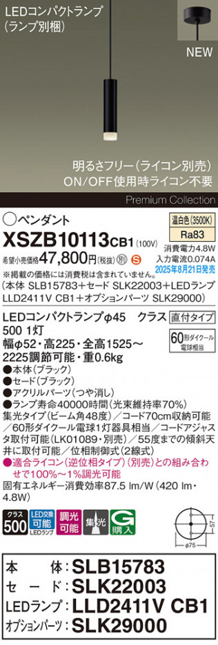 Panasonic ڥ XSZB10113CB1 ᥤ̿