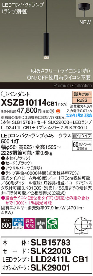 Panasonic ڥ XSZB10114CB1 ᥤ̿