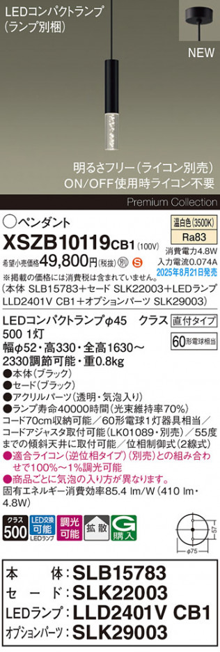 Panasonic ڥ XSZB10119CB1 ᥤ̿