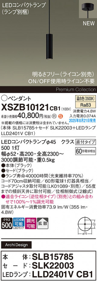 Panasonic ڥ XSZB10121CB1 ᥤ̿