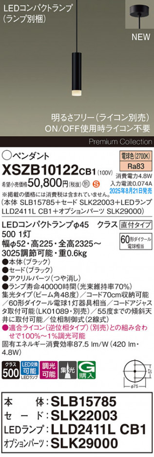 Panasonic ڥ XSZB10122CB1 ᥤ̿