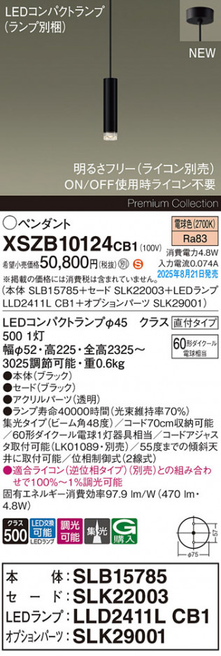 Panasonic ڥ XSZB10124CB1 ᥤ̿