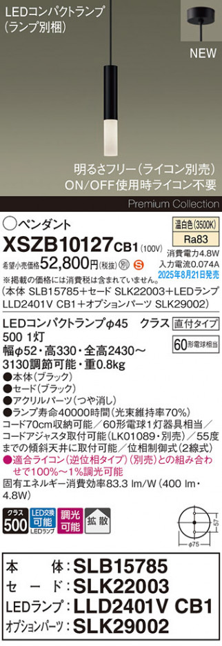 Panasonic ڥ XSZB10127CB1 ᥤ̿