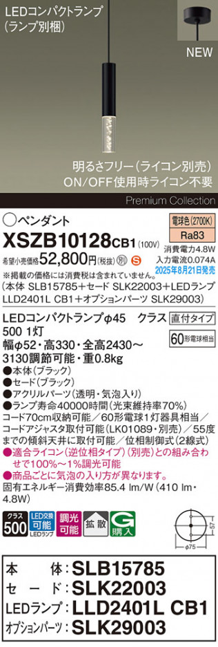 Panasonic ڥ XSZB10128CB1 ᥤ̿