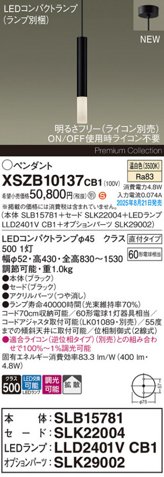 Panasonic ڥ XSZB10137CB1 ᥤ̿