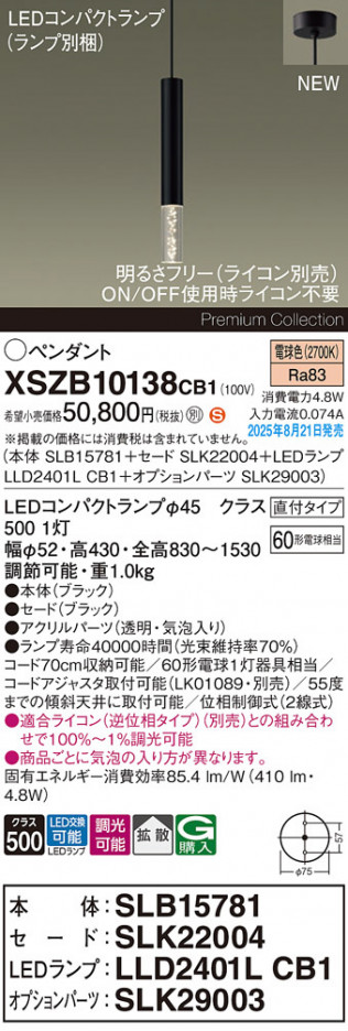 Panasonic ڥ XSZB10138CB1 ᥤ̿