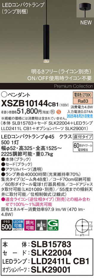 Panasonic ڥ XSZB10144CB1 ᥤ̿