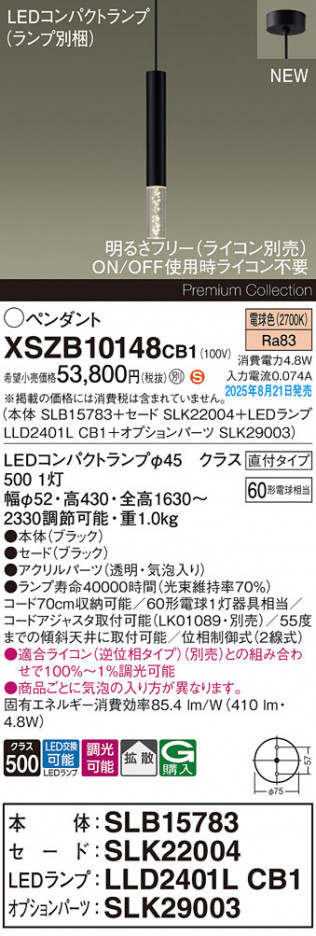 Panasonic ڥ XSZB10148CB1 ᥤ̿