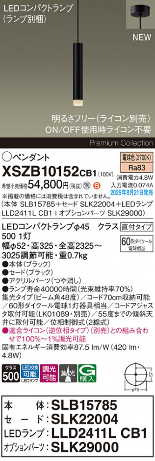Panasonic ڥ XSZB10152CB1 ᥤ̿