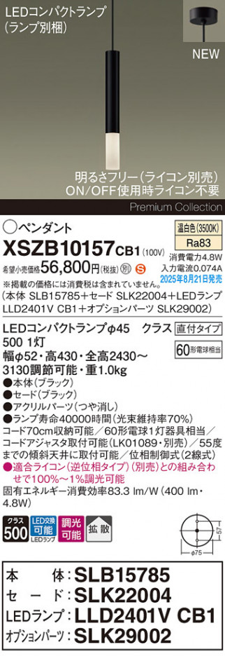Panasonic ڥ XSZB10157CB1 ᥤ̿