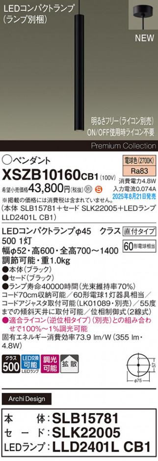 Panasonic ڥ XSZB10160CB1 ᥤ̿