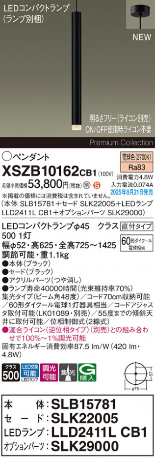 Panasonic ڥ XSZB10162CB1 ᥤ̿