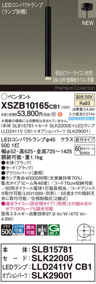 Panasonic ڥ XSZB10165CB1 ᥤ̿