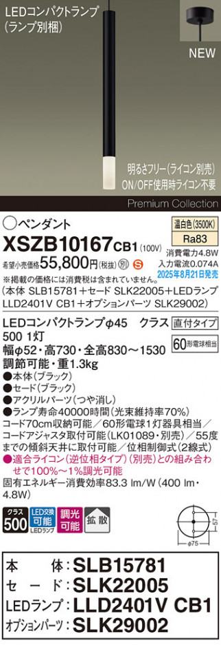 Panasonic ڥ XSZB10167CB1 ᥤ̿