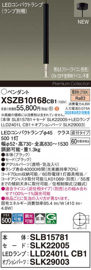 Panasonic ڥ XSZB10168CB1 ᥤ̿