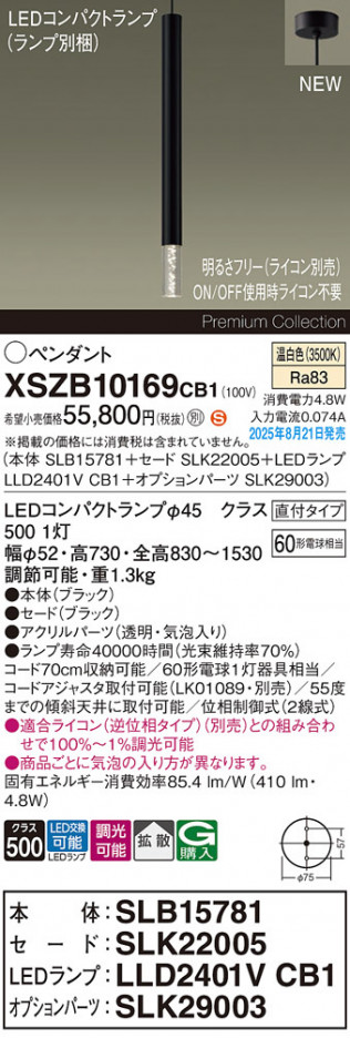 Panasonic ڥ XSZB10169CB1 ᥤ̿