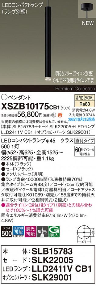 Panasonic ڥ XSZB10175CB1 ᥤ̿