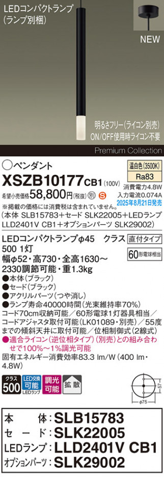 Panasonic ڥ XSZB10177CB1 ᥤ̿