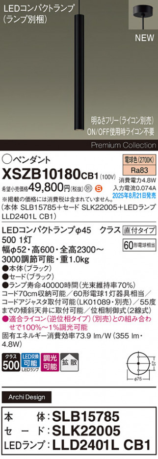Panasonic ڥ XSZB10180CB1 ᥤ̿
