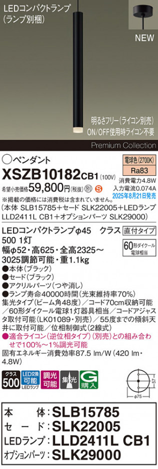 Panasonic ڥ XSZB10182CB1 ᥤ̿