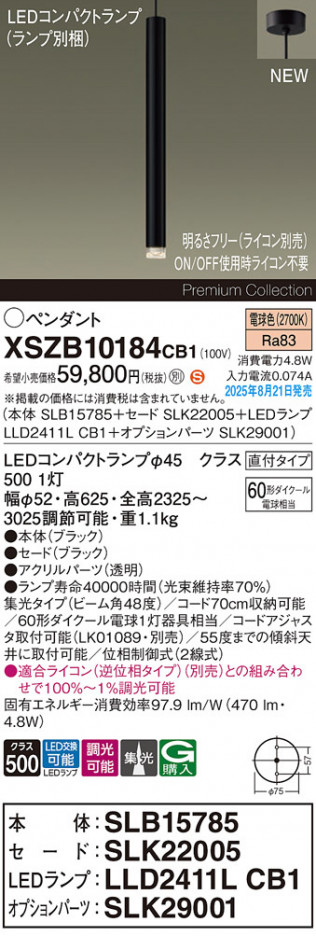 Panasonic ڥ XSZB10184CB1 ᥤ̿