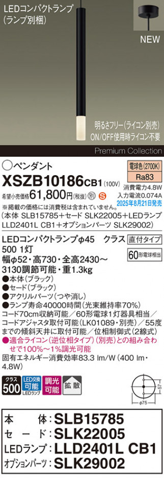 Panasonic ڥ XSZB10186CB1 ᥤ̿