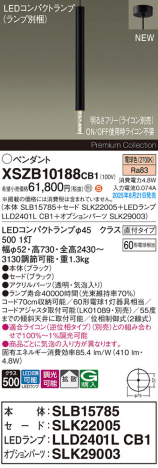 Panasonic ڥ XSZB10188CB1 ᥤ̿