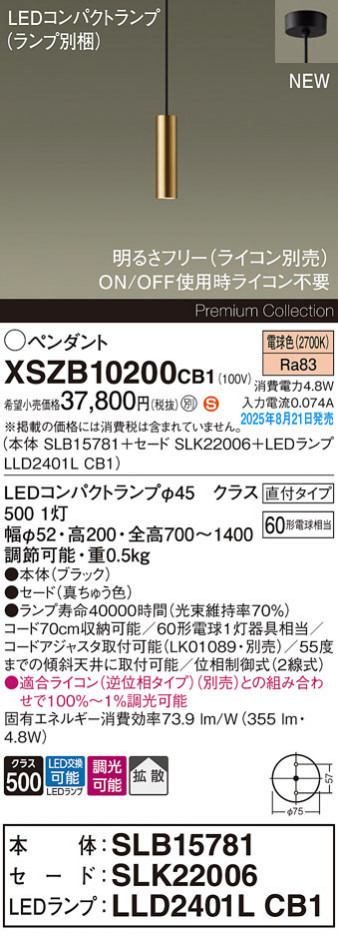 Panasonic ڥ XSZB10200CB1 ᥤ̿