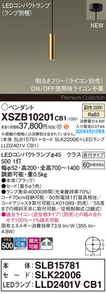 Panasonic ڥ XSZB10201CB1 ᥤ̿