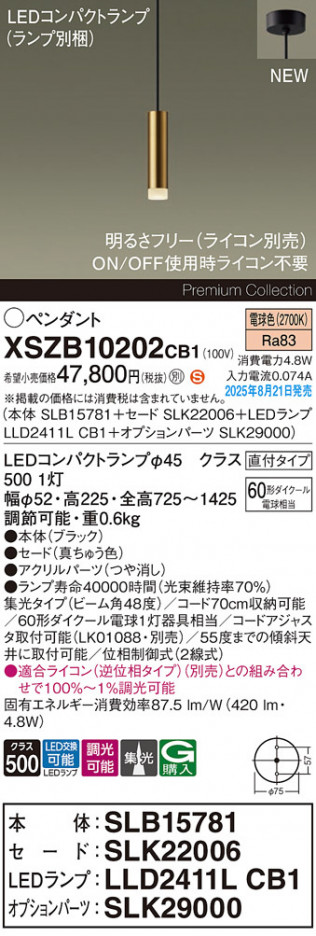 Panasonic ڥ XSZB10202CB1 ᥤ̿