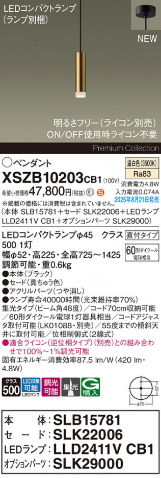 Panasonic ڥ XSZB10203CB1 ᥤ̿