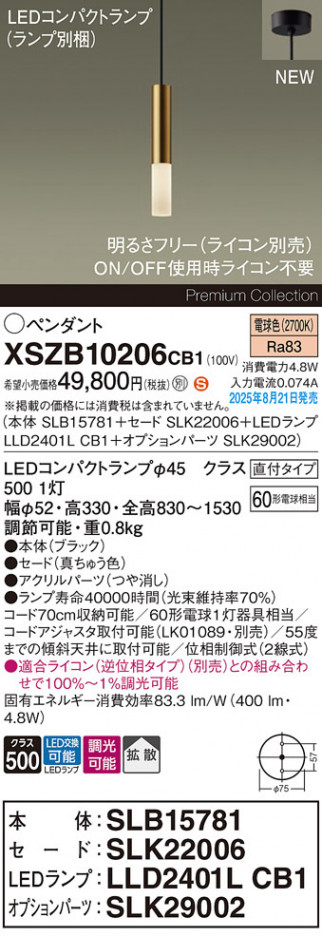 Panasonic ڥ XSZB10206CB1 ᥤ̿