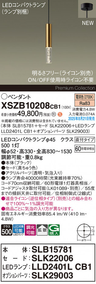 Panasonic ڥ XSZB10208CB1 ᥤ̿
