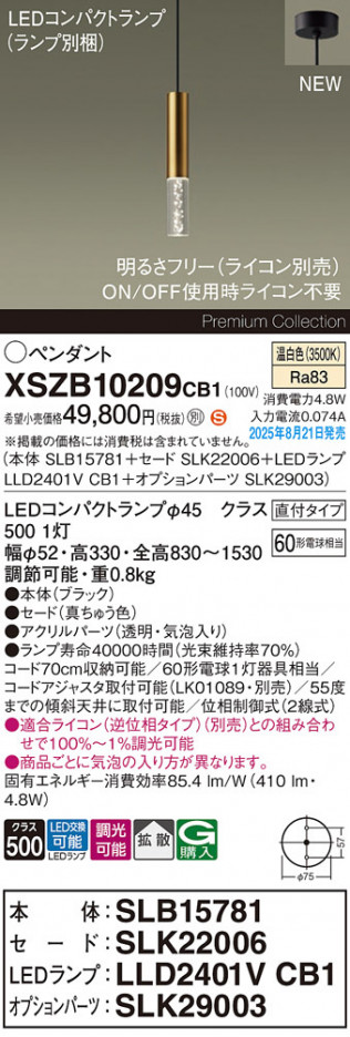 Panasonic ڥ XSZB10209CB1 ᥤ̿
