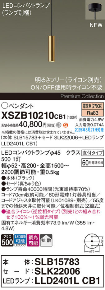 Panasonic ڥ XSZB10210CB1 ᥤ̿