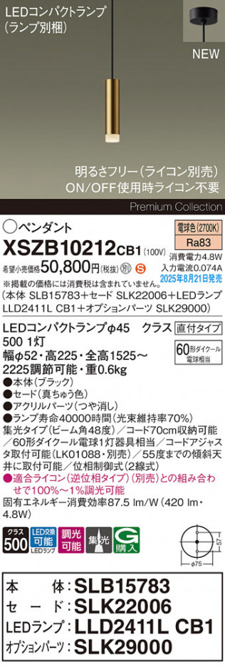 Panasonic ڥ XSZB10212CB1 ᥤ̿