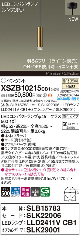 Panasonic ڥ XSZB10215CB1 ᥤ̿