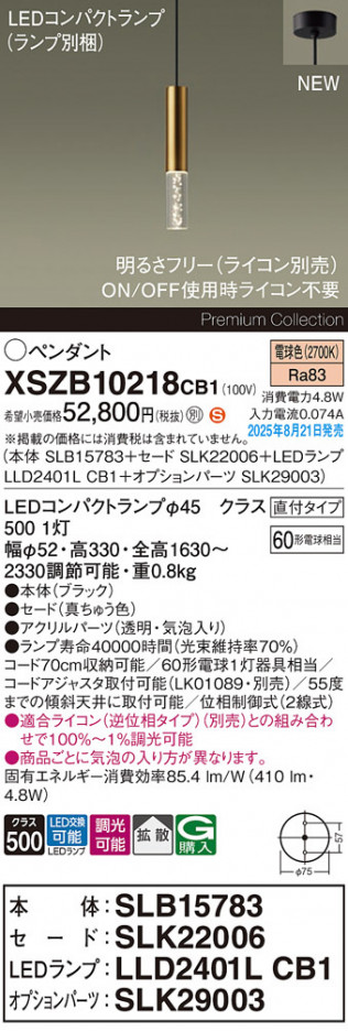 Panasonic ڥ XSZB10218CB1 ᥤ̿