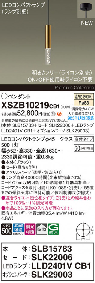 Panasonic ڥ XSZB10219CB1 ᥤ̿