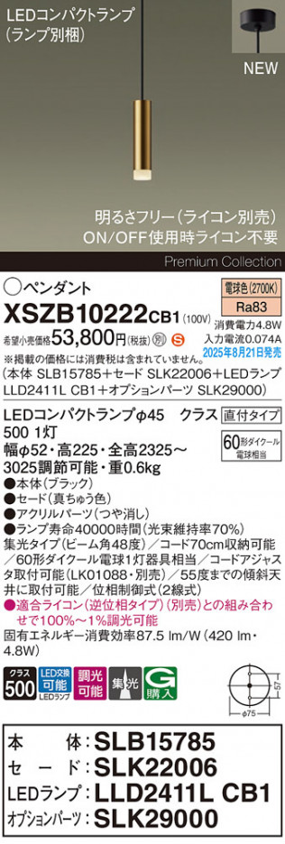 Panasonic ڥ XSZB10222CB1 ᥤ̿