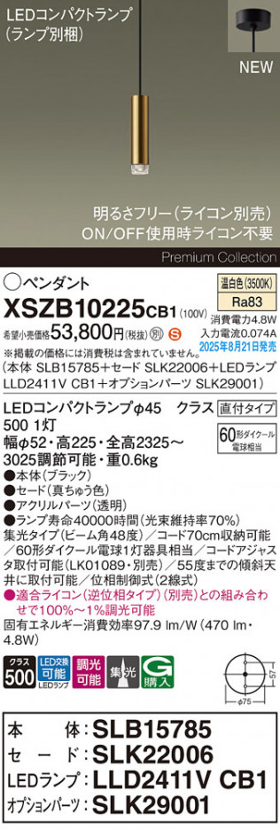 Panasonic ڥ XSZB10225CB1 ᥤ̿
