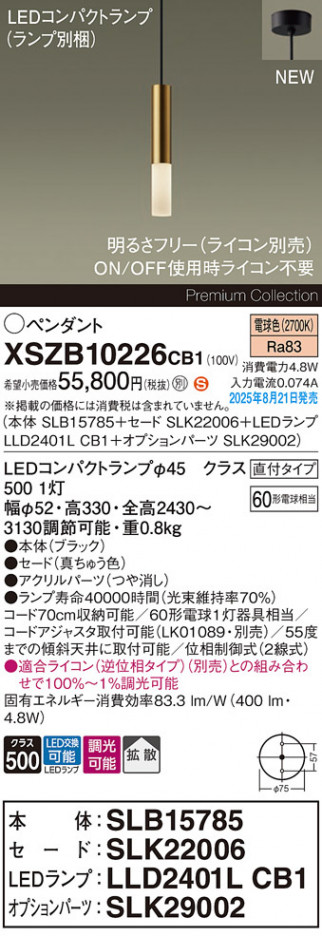 Panasonic ڥ XSZB10226CB1 ᥤ̿