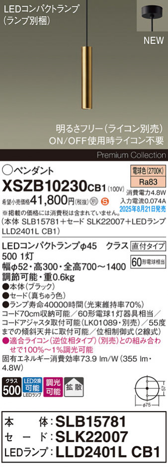 Panasonic ڥ XSZB10230CB1 ᥤ̿