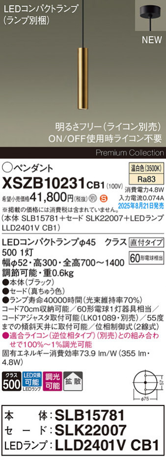 Panasonic ڥ XSZB10231CB1 ᥤ̿