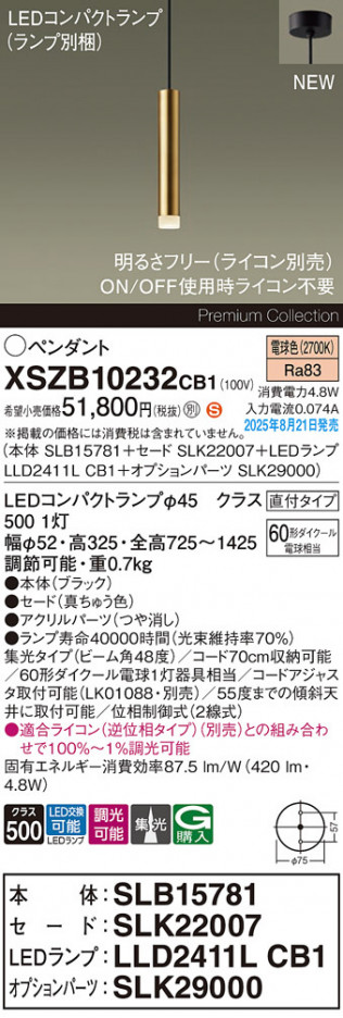 Panasonic ڥ XSZB10232CB1 ᥤ̿
